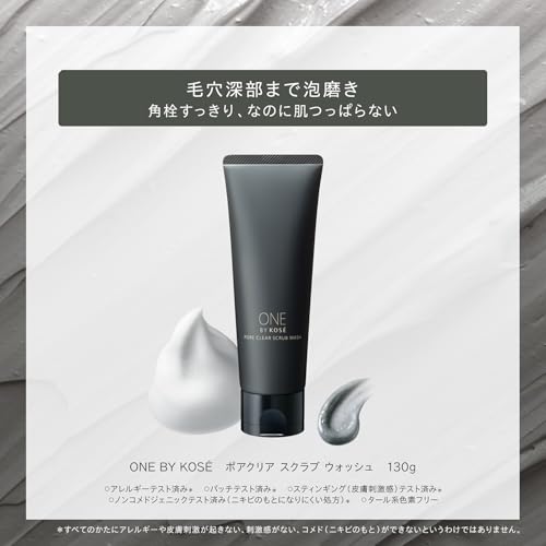ONE BY KOSE(ワンバイコーセー) 洗顔 毛穴 ポアクリア スクラブ ウォッシュ 130g 角栓 ヒアルロン酸の特徴・詳細 画像