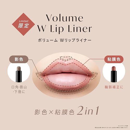Visee(ヴィセ) ボリューム Wリップライナー 01 ピーチベージュ&ウォームブラウン リップライナー オーバーリップ 0.5gの特徴・詳細 画像