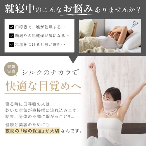 シルクマスク 就寝用マスク 寝る時用 おやすみマスク シルク フェイスマスク 睡眠用マスク 保湿 喉ケア 夜用 睡眠用 寝る用 (グレー)の特徴・詳細 画像