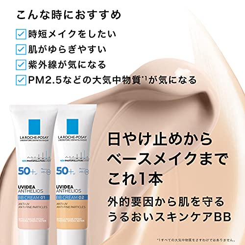 La roche-posay(ラロッシュポゼ) UVイデア XL プロテクション BB01 BBクリーム 日焼け止め 化粧下地 SPF50+ 敏感肌の詳細・まとめ 画像