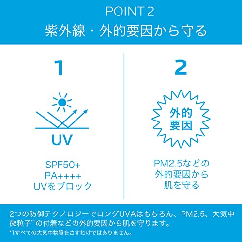 La roche-posay(ラロッシュポゼ) UVイデア XL プロテクション BB01 BBクリーム 日焼け止め 化粧下地 SPF50+ 敏感肌の特徴・詳細 画像