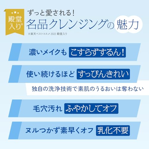 ファンケル FANCL マイルド クレンジングオイル 120mL×1本 クレンジング メイク落とし 角栓 毛穴 黒ずみ 化粧落としの特徴・詳細 画像