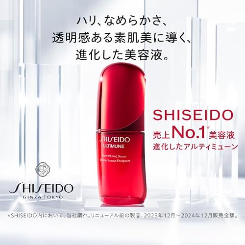 SHISEIDO アルティミューン エッセンシャル キット | 美容液30mL + 化粧液70mL + クリーム30g | EC限定スキンケアキット | トライアル ・ 旅行用 | エイジングケア ハリ 乾燥 | 資生堂の詳細・まとめ 画像