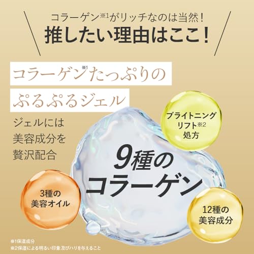 9種コラーゲン キューサイ コラリッチEX ブライトニングリフトジェル 55g (オールインワンジェル オールインワンゲル 保湿クリーム コラーゲン 人気ランキング プレゼント ギフト 人気 スキンケア)の特徴・詳細 画像