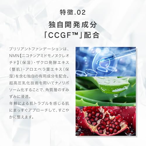 【公式】V3 brilliant foundation V3 ブリリアント ファンデーション SPICARE スピケア 15g SPF40 PA++ イノスピキュール サロン専売品の特徴・詳細 画像