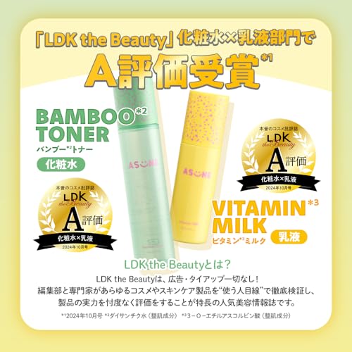 【ASUNE アスネ 公式】フレッシュにうるおうスキンケア2STEPセット 化粧水&乳液 肌荒れ ゆらぎ肌 毛穴ケア バンブートナー 150ml ビタミンミルク 50ml 中町綾プロデュース ヒアルロン酸 ティーツリー ビタミンC誘導体 ナイアシンアミド デイリーケアの詳細・まとめ 画像