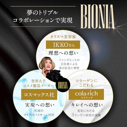 BIONIA (ビオニア) コレクティング コンシーラー 7g (化粧品 韓国コスメ 韓国 コスメ 美容 毛穴 カバー 毛穴レス 毛穴隠し プレゼント ギフト 人気商品 人気 誕生日プレゼント)の特徴・詳細 画像