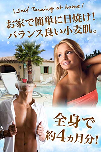 セルフタンニングローション 小麦肌 300ml タンニングジェル ディープ タンニング 【ゴム手袋付き】日焼け タンニング (300mlⅹ1本)の特徴・詳細 画像