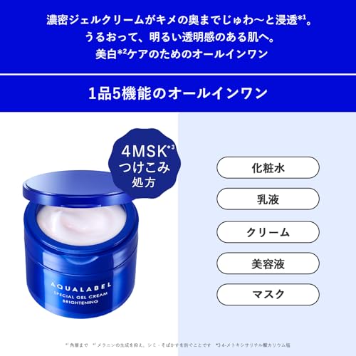 アクアレーベル オールインワン スペシャルジェルクリームEX ブライトニング つめかえ用 81g 医薬部外品 4MSK ビタミンE誘導体 オールインワンジェル 美白ケア 美白 AQUALABELの特徴・詳細 画像
