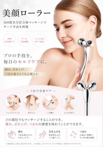 BOJNGEWIN 美顔ローラー Y字型美容ローラー マッサージローラー 小顔ローラー フェイス＆ボディー用 美顔器 防水の詳細・まとめ 画像