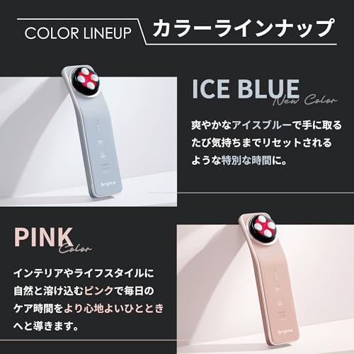 Brighte ブライト ELEKI LIFT ICE BLUE アイスブルー 美顔器 EMS フェイスケア リフトアップ サロン級 エイジングケアの特徴・詳細 画像