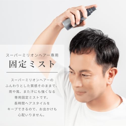スーパーミリオンヘアミスト 100mL（ノンガスタイプ）単品 保湿成分配合 スタイル キープ スプレーの特徴・詳細 画像