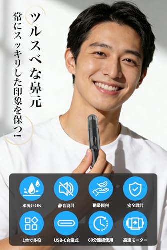 鼻毛カッター はなげカッター 男性 【LED残量表示·Type-C充電式·肌にやさしいR形設計】 エチケットカッター はな毛カッター 電動 耳毛カッター USB充電式 低騒音 水洗い 持ち運び便利 眉 耳 鼻毛切り 1台多役の詳細・まとめ 画像