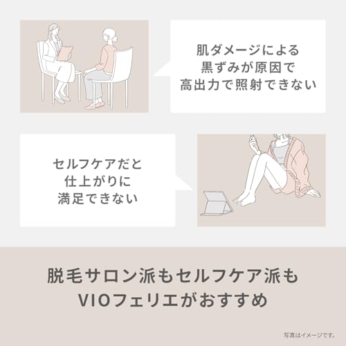 パナソニック VIOシェーバー フェリエ フェムケア デリケートゾーン IPX7防水 ドライ剃り 除毛器 乾電池式 ベージュ調 ES-WV63-Eの特徴・詳細 画像
