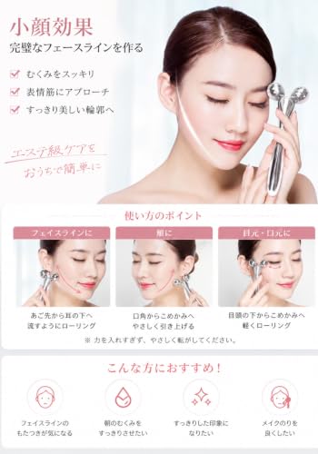 BOJNGEWIN 美顔ローラー Y字型美容ローラー マッサージローラー 小顔ローラー フェイス＆ボディー用 美顔器 防水の特徴・詳細 画像