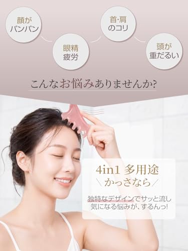 Rena Chris 4in1 多用途かっさ カッサ かっさプレート 顔 ボディ用 頭皮マッサージ ツボ押し フェイスラインすっきり スキンケア 自宅エステ 専用収納袋・説明書付き ギフトに最適 ピンクの特徴・詳細 画像