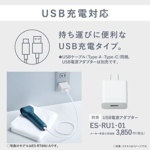 パナソニック メンズシェーバー 3枚刃 USB充電モデル ダークネイビー ES-RT1AU-Aの特徴・詳細 画像