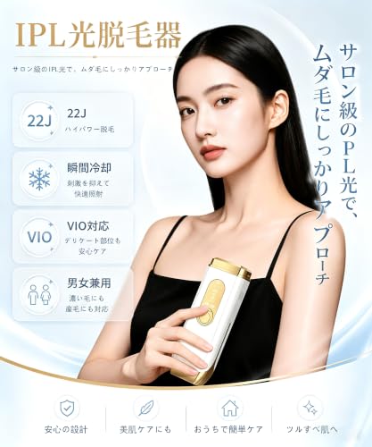 脱毛器 vio対応 【2026サファイア冷感無痛 & IPL光技術】光脱毛器 メンズ レディース対応 5段階照射 手動/自動切替 (ホワイト)の詳細・まとめ 画像