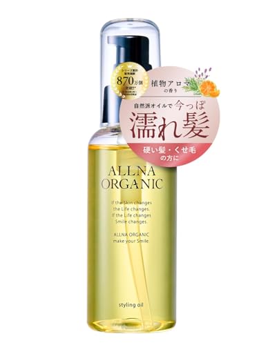 [ 憧れのサラツヤ美髪 ] オルナ オーガニック ヘアオイル ヘアミルク スタイリングオイル 無添加（リッチスタイリング/100ml/植物アロマ） 1