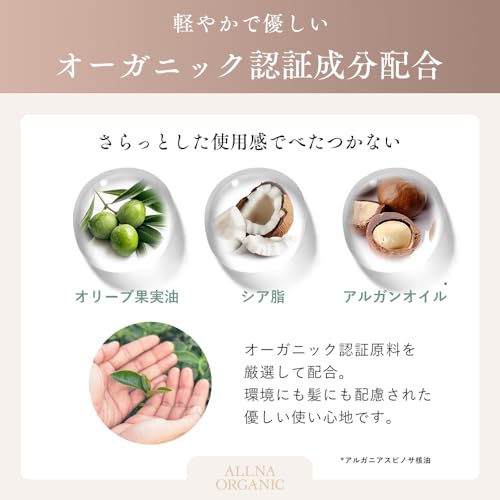 [ 憧れのサラツヤ美髪 ] オルナ オーガニック ヘアオイル ヘアミルク スタイリングオイル 無添加（スムースヘアオイル/80ml/植物アロマ）の特徴・詳細 画像