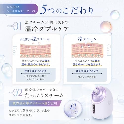 (ナノア)NANOA フェイススチーマー 皮膚科医が大注目の 濃密ナノミスト 温冷 スチーマー 美容 保湿 水道水OK たっぷりタンク 毛穴ケア 美容家電 パープルの特徴・詳細 画像