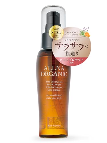 [ 憧れのサラツヤ美髪 ] オルナ オーガニック ヘアオイル ヘアミルク スタイリングオイル 無添加（スムースヘアオイル/80ml/植物アロマ） 1