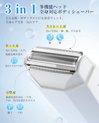 【2026美容家絶賛型】 シェーバー レディース 電気シェーバー 女性 メンズ 無痛脱毛 安全 VIO シェーバー 電動シェーバー 全身 3in1多機能ヘッド Type-C充電式 IPX7防水 乾湿両用 水洗い可 ボディシェーバー ムダ毛処理 脇 腕 VIO 男女兼用 軽量（パールホワイト）の特徴・詳細 画像