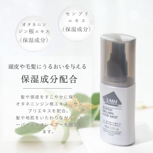 スーパーミリオンヘアミスト 100mL（ノンガスタイプ）単品 保湿成分配合 スタイル キープ スプレーの特徴・詳細 画像