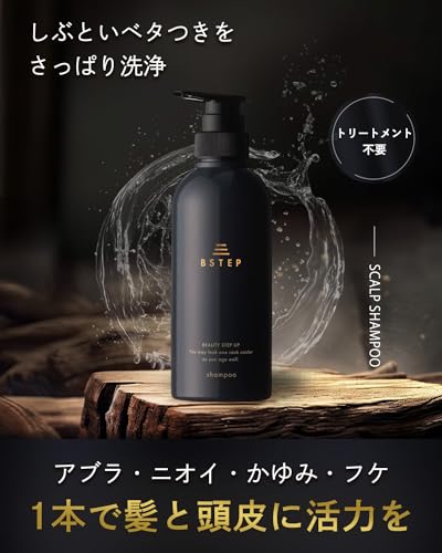 BSTEP シャンプー メンズ スカルプシャンプー 【ハリとコシのある髪×400ml】の詳細・まとめ 画像