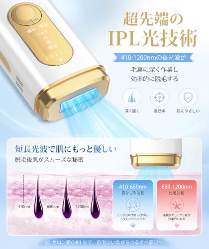 脱毛器 vio対応 【2026サファイア冷感無痛 & IPL光技術】光脱毛器 メンズ レディース対応 5段階照射 手動/自動切替 (ホワイト)の特徴・詳細 画像