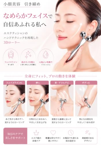 BOJNGEWIN 美顔ローラー Y字型美容ローラー マッサージローラー 小顔ローラー フェイス＆ボディー用 美顔器 防水の特徴・詳細 画像