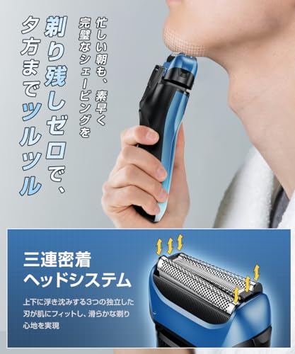 ひげそり 電動シェーバー 【2026革新型・密着360°×スムーズ剃り】 シェーバー メンズ 髭剃り 電動 往復式 電気シェーバー 乾湿両用 3枚刃 電動髭剃り 低騒音 メンズシェーバー IPX7防水 ひげ剃り 電動 長持ちバッテリー 大型LED画面 残量表示 ロック機能 ヒゲトリマー ひげそり 電気 シェイバー 男性用 電気カミソリ 軽量 持ち運び便利 出張/旅行 父の日 ギフトの特徴・詳細 画像