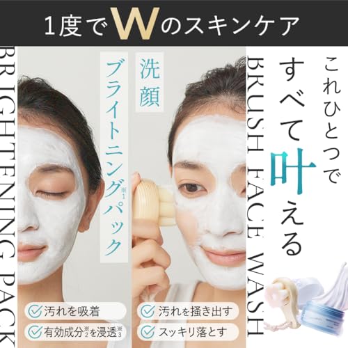 SHIKARI シカリ ブライトニングウォッシュ【ブラシセット】60g 30日分 使い方ガイド付き 薬用 洗顔 パック[ 洗顔フォーム 洗顔ブラシ 毛穴 スッキリ 角栓 角質ケア 保湿 医薬部外品 ] ギフトの詳細・まとめ 画像