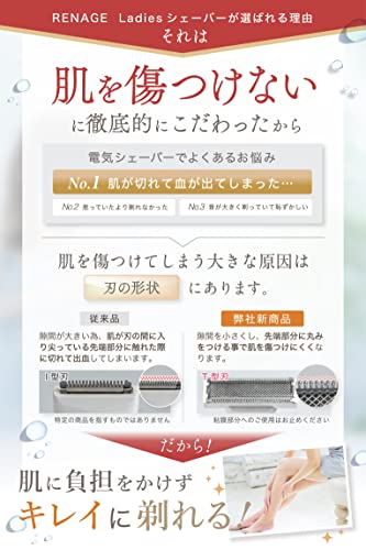 RENAGE シェーバー レディース vio 電気シェーバー 女性 ボディ 全身 顔 脇 すね毛 ムダ毛処理 眉毛 防水設計 Type-C USB充電 メンズ お風呂で使える防水タイプ vioから全身に使える 痛くない 安全な剃りごこち 日本語説明書付き (ローズゴールド, 通常版)の詳細・まとめ 画像