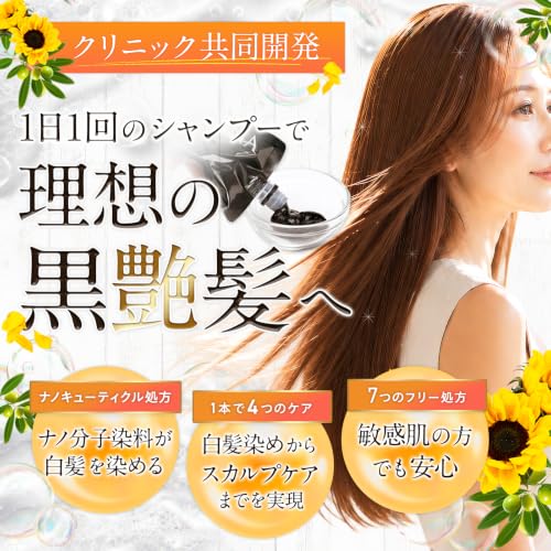 【AGAクリニック×製薬会社 共同開発】KUROKAMINA クリームシャンプー 白髪用シャンプー 敏感肌用 ライトブラウン 300gの詳細・まとめ 画像