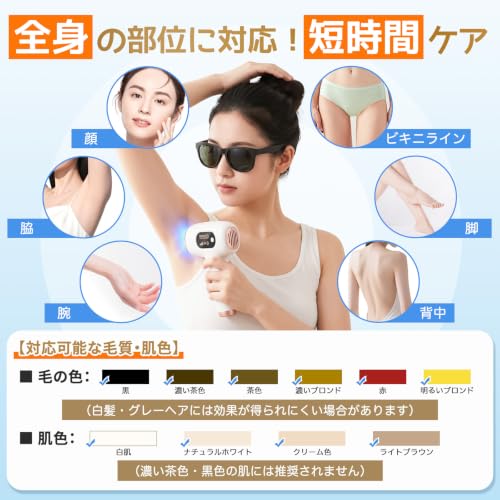 脱毛器 VIO対応【2026新登場・冷感ケア搭載】IPL光美容器 ヒゲ対応 男女兼用 高出力設計 5段階調整 自動連続照射 99万回長寿命照射 低刺激 全身対応 家庭用光脱毛器 保護メガネ・カミソリ付属の特徴・詳細 画像