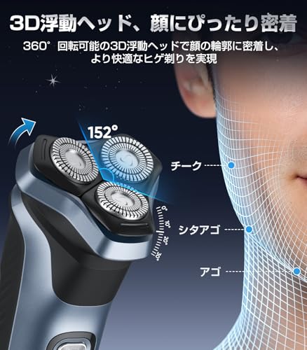Simmor ひげそり 電動シェーバー メンズ 【密着早剃り & 敏感肌向け】の特徴・詳細 画像