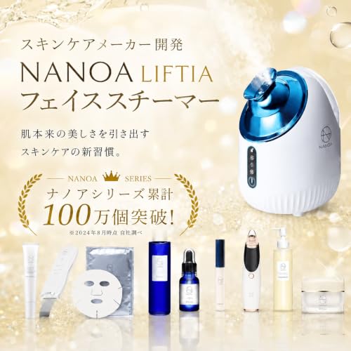 (ナノア)NANOA フェイススチーマー 皮膚科医が大注目の 濃密ナノミスト 温冷 スチーマー 美容 保湿 水道水OK たっぷりタンク 毛穴ケア 美容家電 パープルの特徴・詳細 画像
