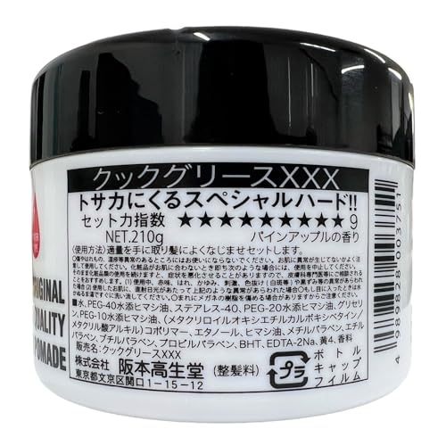 阪本高生堂 クックグリース XXX 210g パインアップルの香りの詳細・まとめ 画像