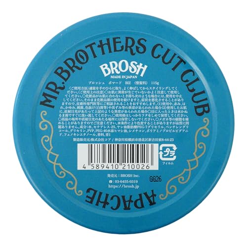 BROSH POMADE UNSCENTED 115g 微香料 ミディアムホールド ポマード ビジネスシーンの特徴・詳細 画像