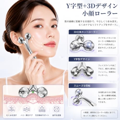 Vimaydo 美顔ローラー Y字型美容ローラー マッサージローラー 小顔ローラー フェイス＆ボディー用 美顔器 3D 充電不要 防水 マイクロカレント 微弱電流 美顔器 男女兼用 (ギフトT字型の目元エステ) 2個アソートの特徴・詳細 画像