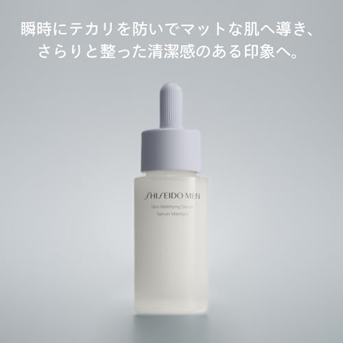 資生堂メン 美容液 メンズ スキンマットセラム 20mL 医薬部外品 SHISEIDO MENの詳細・まとめ 画像