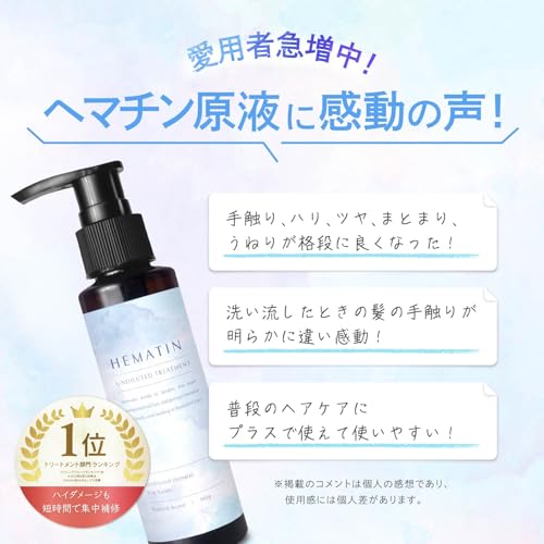 サロン用ヘマチン原液 Natural Hematin (ヘマチン100％ 原液 ハリ コシ lago design)の特徴・詳細 画像