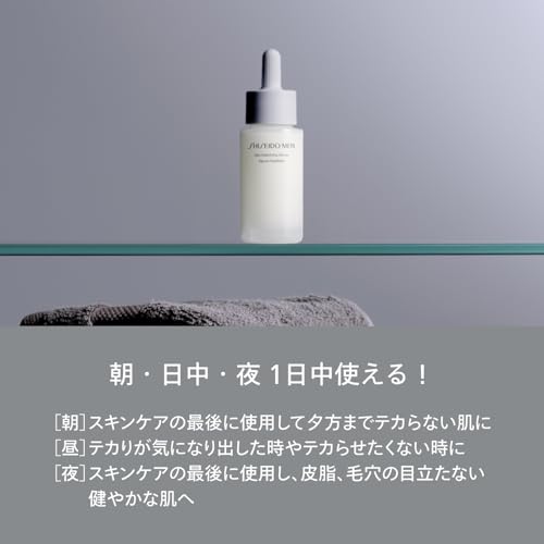 資生堂メン 美容液 メンズ スキンマットセラム 20mL 医薬部外品 SHISEIDO MENの特徴・詳細 画像