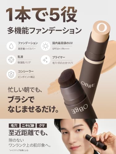 オブジェ (OBgE) ナチュラルカバーファンデーション【日焼け止め スキンケア 毛穴 韓国コスメ】(PRO #2 ベージュ,リニューアル版,単品)の特徴・詳細 画像