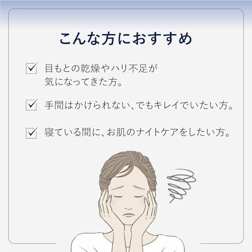 森下仁丹 RAViS 目もとパックシート 14枚入 部分用 [ レチノール誘導体 ヒアルロン酸 保湿 ]の特徴・詳細 画像