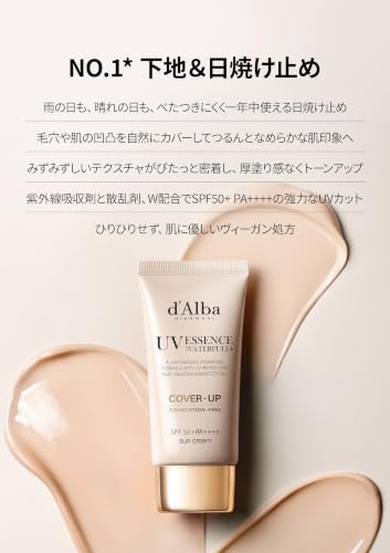 [d'Alba公式] カバーベージュ トーンアップサンクリーム 35ml Waterfull Tone-Up Sun Cream Cover Upの詳細・まとめ 画像