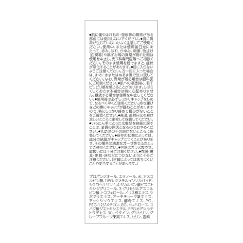 Obagi(オバジ) C10セラム(レギュラーサイズ)の特徴・詳細 画像