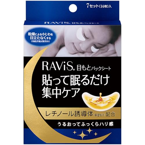 森下仁丹 RAViS 目もとパックシート 14枚入 部分用 [ レチノール誘導体 ヒアルロン酸 保湿 ] 1