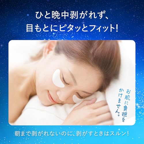 森下仁丹 RAViS 目もとパックシート 14枚入 部分用 [ レチノール誘導体 ヒアルロン酸 保湿 ]の特徴・詳細 画像